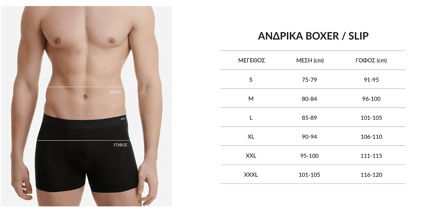 Walk Ανδρικά Boxer & Slip Size Chart
