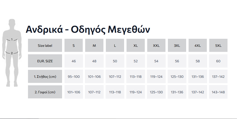 VAMP Ανδρικές Πυτζάμες & Ρόμπες Size Chart